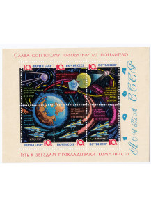 1964 - Conquista dello Spazio. Terra, Luna, Satelliti - Carta Laccata BF 35 A